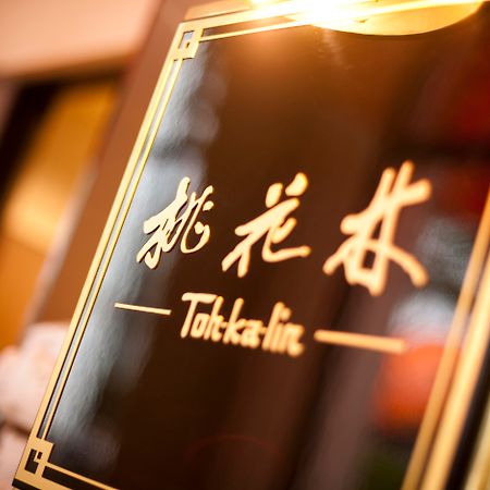 Hotel Okura Tokyo Bay Urayasu Zewnętrze zdjęcie Toilet sign in a restaurant in Beijing